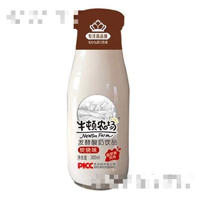 牛頓農場發酵酸奶炭燒味300ml