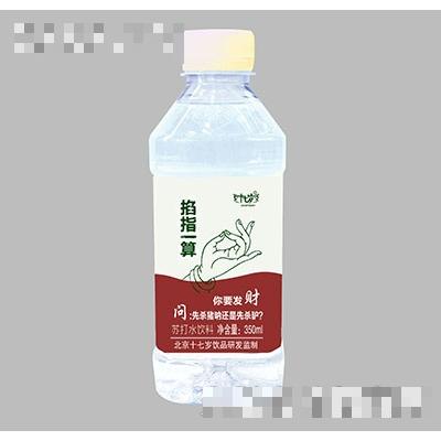 北京十七歲飲品有限公司