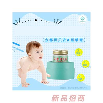 今都貝貝安百草膏