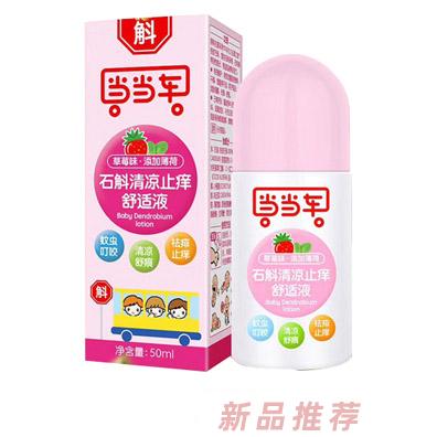寶元堂（廣東）生物工程科技有限公司
