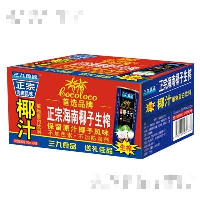 深圳三九健康產業有限公司