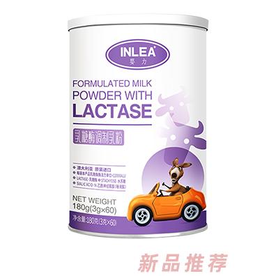 嬰力乳糖酶調制乳粉