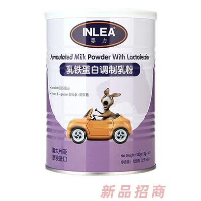 嬰力乳鐵蛋白調制乳粉