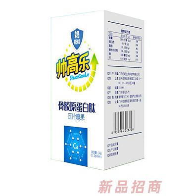 帥高樂骨膠原蛋白肽壓片糖果