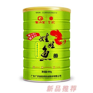 廣東廣濟堂醫藥實業股份有限公司