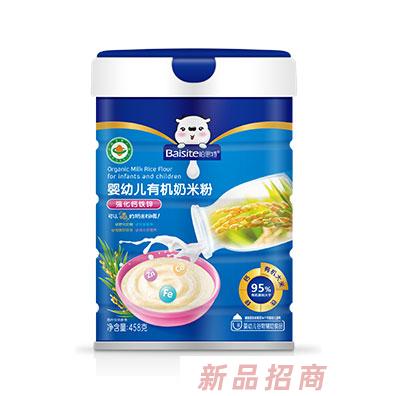汕頭市柏思特科技有限公司