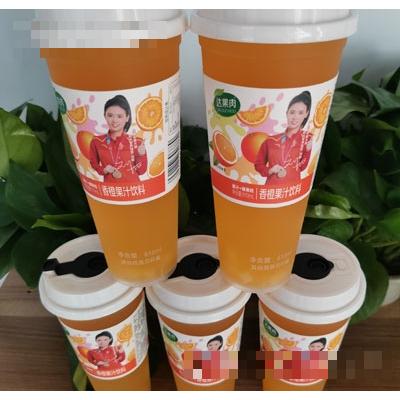 達(dá)果肉（廣東）果汁有限公司