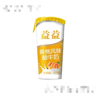 益益黃桃風味酸牛奶