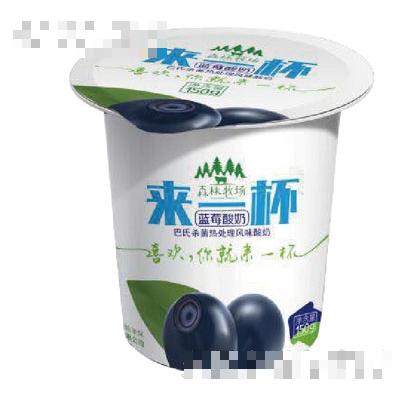 來一杯藍莓酸奶