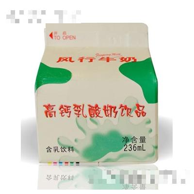 廣州風行牛奶有限公司