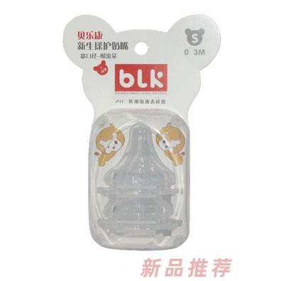 貝樂康寬口徑小流量新生揉護奶嘴（兩只裝）