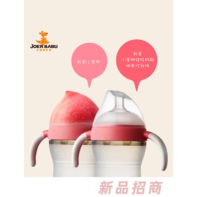 小袋鼠巴布小蜜桃硅膠奶瓶BP853