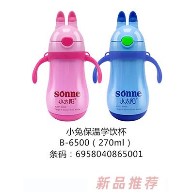 小太陽小兔保溫學(xué)飲杯270ml