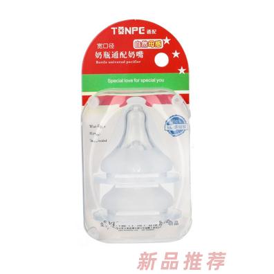 通配寬口徑磨砂實感奶嘴（2個裝）