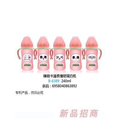 小太陽臻萌卡通表情玻璃奶瓶240ml粉色