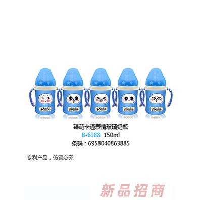 小太陽臻萌卡通表情玻璃奶瓶150ml藍色
