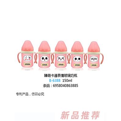 小太陽臻萌卡通表情玻璃奶瓶150ml粉色