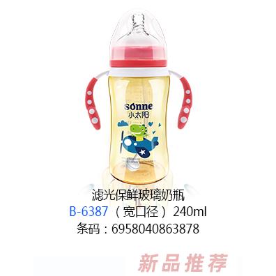 小太陽濾光保鮮玻璃奶瓶（寬口徑）240ml