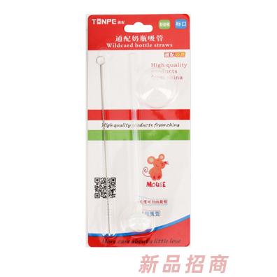 通配標口吸管