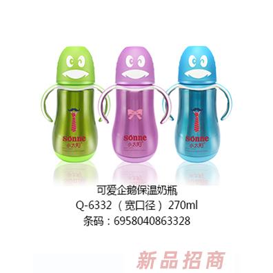小太陽可愛型企鵝保溫奶瓶