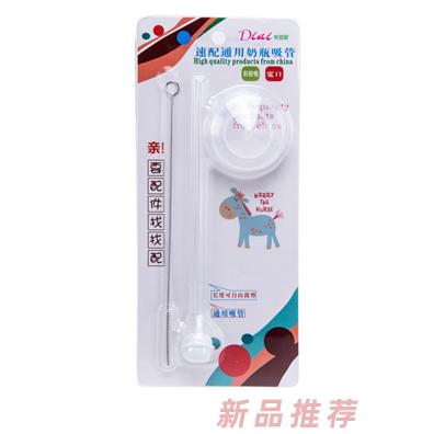 貝多愛寬口奶瓶吸管