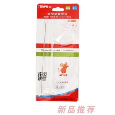 通配奶瓶吸管