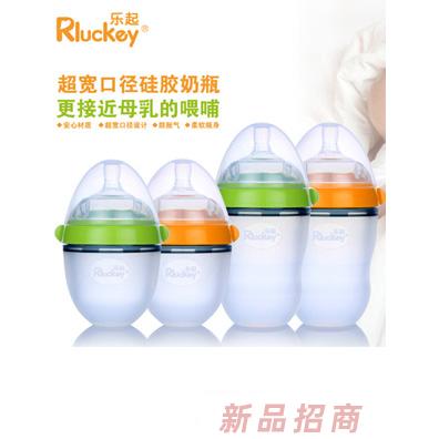 樂起超寬口徑硅膠奶瓶