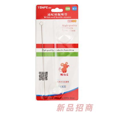 通配寬口奶瓶吸管