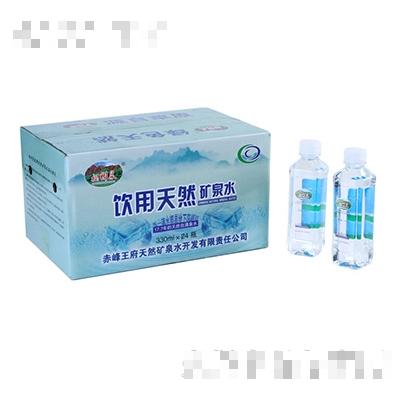 赤峰王府天然礦泉水開(kāi)發(fā)有限責(zé)任公司