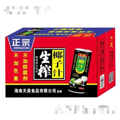 240ml六阿生榨椰子汁植物蛋白飲品
