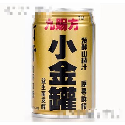 九賜方小金罐發酵山楂汁