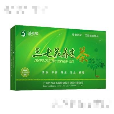 廣西巴馬益壽源健康長壽食品有限公司