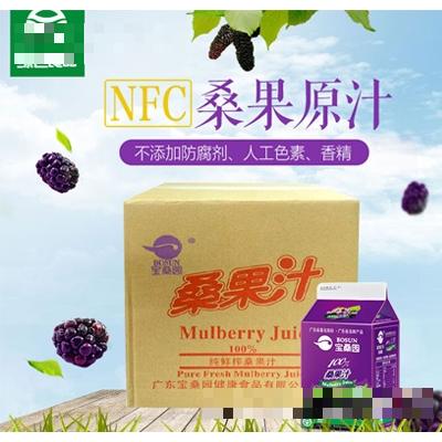 廣東寶桑園健康食品有限公司