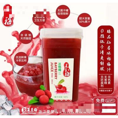 浙江夏至梅生物科技有限公司
