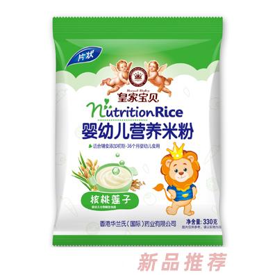 香港華蘭氏——皇家寶貝事業部