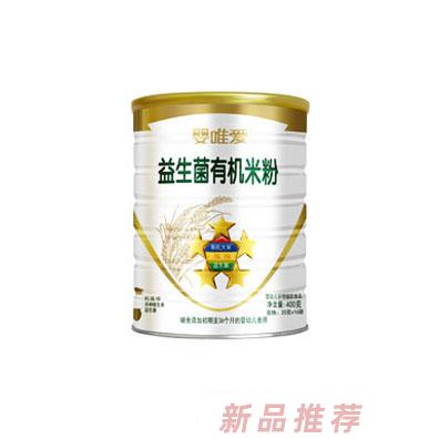嬰唯愛國際貿易有限公司