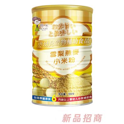 媽咪嬰幼兒雪梨燕麥小米粉