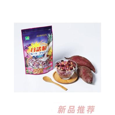 三機谷諾粒紫薯水果麥片