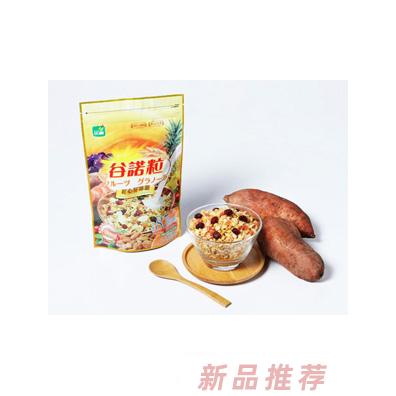 三機谷諾粒紅心甘薯水果麥片
