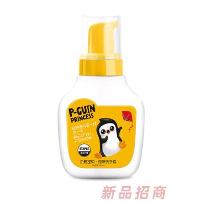 施洛丹（福建）工貿有限公司（企鵝寶貝）