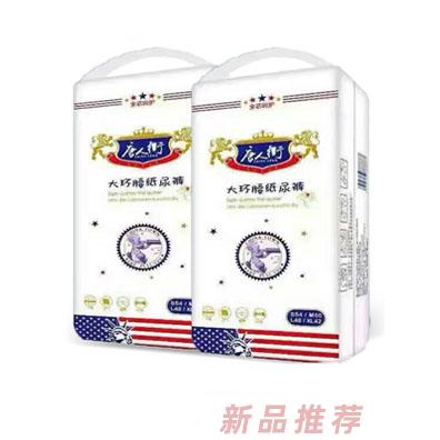 唐人街紙尿褲