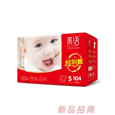 美語環腰型嬰兒紙尿褲S104