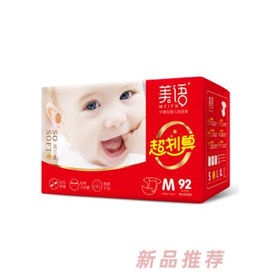 美語環腰型嬰兒紙尿褲M92