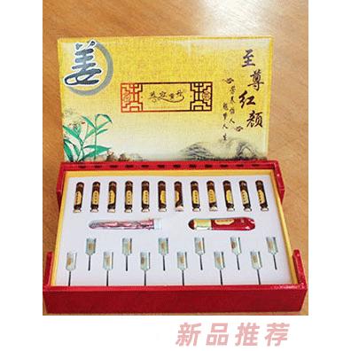 至尊紅顏英容寶丹寒排舒養經典套