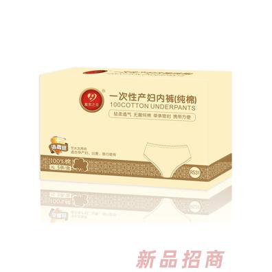 皇家之星 純棉一次性產婦內褲5條裝