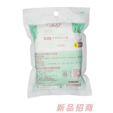 沐舒男士專用純棉內褲