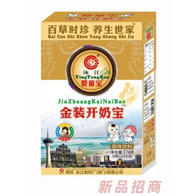 中山市泳江藥業有限公司