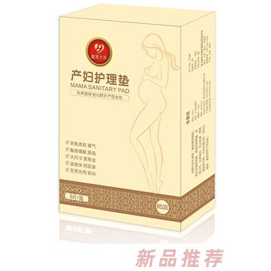 皇家之星 一次性產婦護理墊