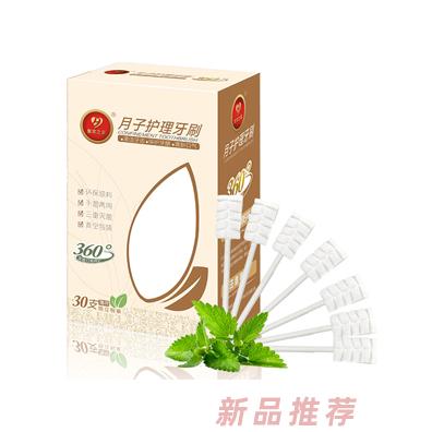 皇家之星 月子護理牙刷30支裝薄荷味