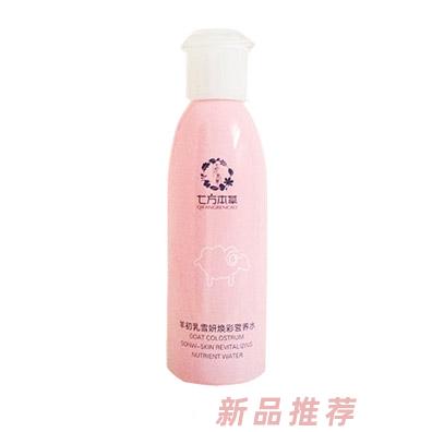 七方本草羊初乳雪妍煥彩營養水